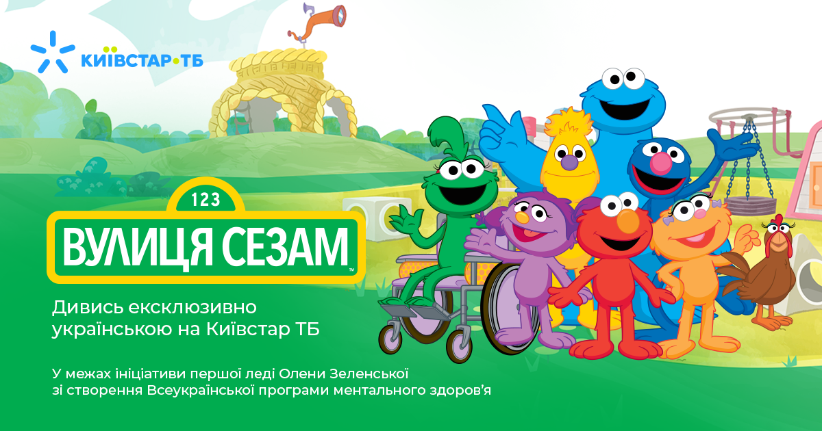 Задля спокою дітей: Герої «Вулиці Сезам» заговорили українською і допоможуть малюкам стати розумнішими, сильнішими та добрішими